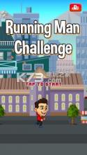 Running Man Challenge v1.0 安卓下载 截图