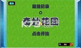 奇妙花园手游 v1.1.0 安卓版下载 截图