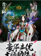 阴阳师手游 v1.8.19 更新版下载 截图