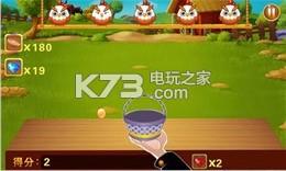 全民收蛋蛋 v1.0 安卓正版下载 截图