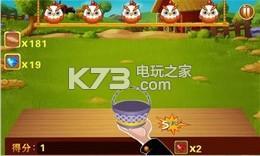 全民收蛋蛋 v1.0 安卓正版下载 截图