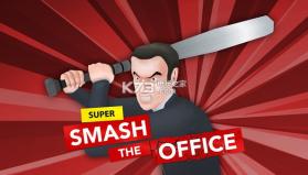 无止尽的破坏Smashy Office v1.1 手机版下载 截图