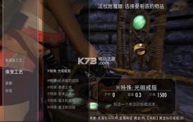 上古卷轴5 饰品特殊附魔mod下载 截图