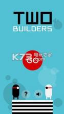 建筑家兄弟Two Builders v1.0 下载安卓版 截图