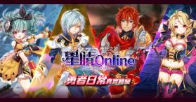 星晴online v1.0.2.59798 安卓免费版下载 截图