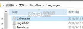 星星一号StarsOne 最新翻译文档下载 截图