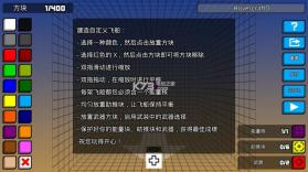 极速飞船 v1.6.3 汉化版安卓 截图