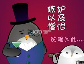 企鹅学飞3 中文硬盘版下载 截图