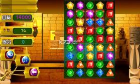 埃及宝藏 v1.3 中文破解版下载 截图