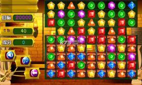 埃及宝藏 v1.3 中文破解版下载 截图