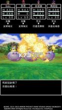 勇者斗恶龙4 v1.1.1 ios简体中文版下载 截图