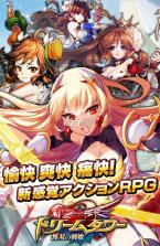 梦想塔无双的剑姬 v10.0.2 手游下载 截图