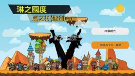 琳之国度 v1.4 ios免费下载 截图