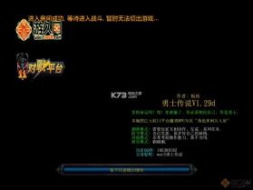 勇士传说 v1.29d 下载 截图