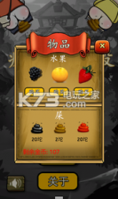 疯狂打屁股 v1.2 安卓版下载 截图