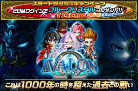 阿瓦隆欧米茄 v1.0.1 apk下载 截图