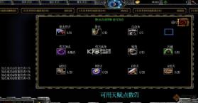 强化大师 v2.9b 下载 截图