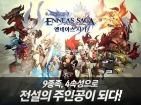 Enneas Saga手游 v3.0.0 ios下载 截图