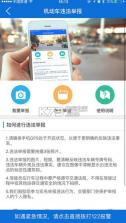 北京交警 v3.4.5 安卓正版下载 截图