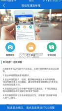 北京交警 v3.4.5 app下载 截图