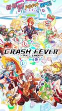 Crash Fever v5.16.2.30 安卓中文版下载 截图
