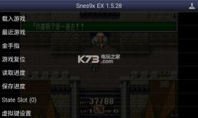 Snes9x EX+ v1.5.77 汉化版apk下载 截图