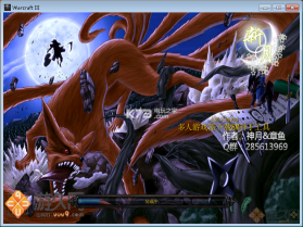 火影天殇 v10.0 下载 截图