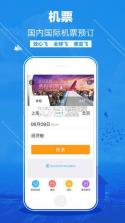 携程旅行 v8.69.4 下载手机版 截图