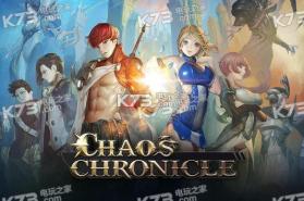 混沌编年史 内购破解版下载 截图