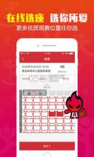 微赛app v2.5.5 安卓正版下载 截图