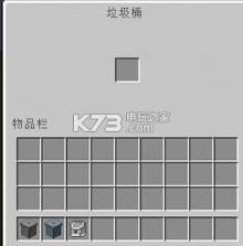 我的世界 v1.8.9 垃圾桶mod下载 截图