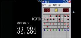 扫雷 v16.6 下载 截图