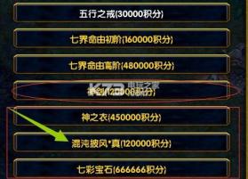 校园修神录 v7.02 修改版下载 截图