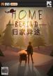 归家异途homebehind 画质补丁下载