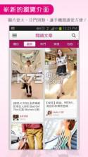 台湾时尚达人 v2.2 app下载 截图
