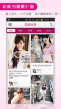 台湾时尚达人 v2.2 app下载 截图