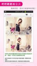 台湾时尚达人 v2.2 app下载 截图