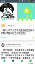 套路王 v2.0 app下载 截图