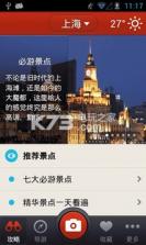 多趣上海TouchChina v3.0 app安卓下载 截图