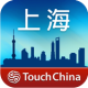 多趣上海TouchChinaapp安卓下载v3.0