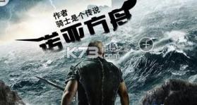 诺亚方舟 v1.2.0 正式版下载 截图