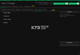 dota2 changer v12.6 安卓正版完整版下载 截图