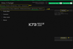 dota2 changer v12.6 安卓正版完整版下载 截图