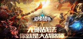 网易无限战争 v1.0.20 测试版下载 截图