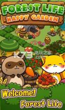 森林生活幸福花园 v1.1.1 安卓apk下载 截图