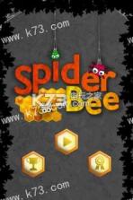 SpiderBee v1.2.5 中文破解版下载 截图