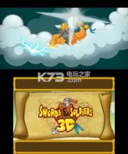 剑与勇士3D 汉化版下载 截图