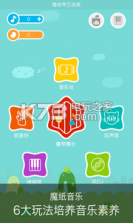 魔纸音乐 v2.2.9 安卓正版下载 截图