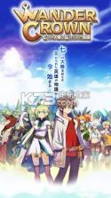 wander crown v1.1.0 安卓apk下载 截图