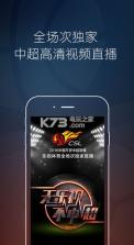 乐视体育app v3.9.6 安卓正版下载 截图